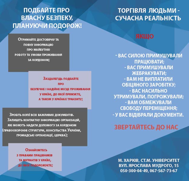 kartynka_protydiya-02