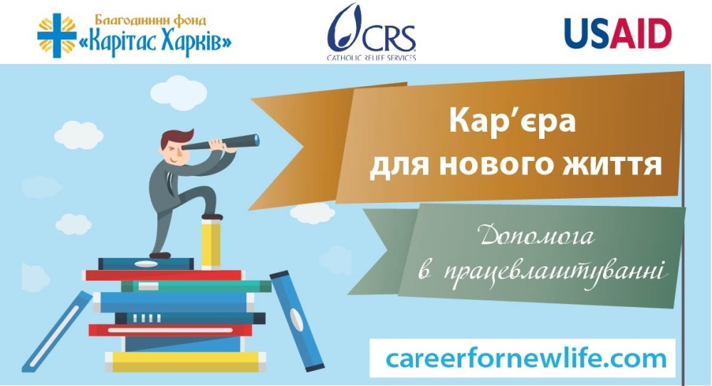 careerfornewlife