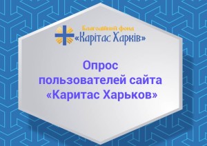 kartynka_opros-01-01