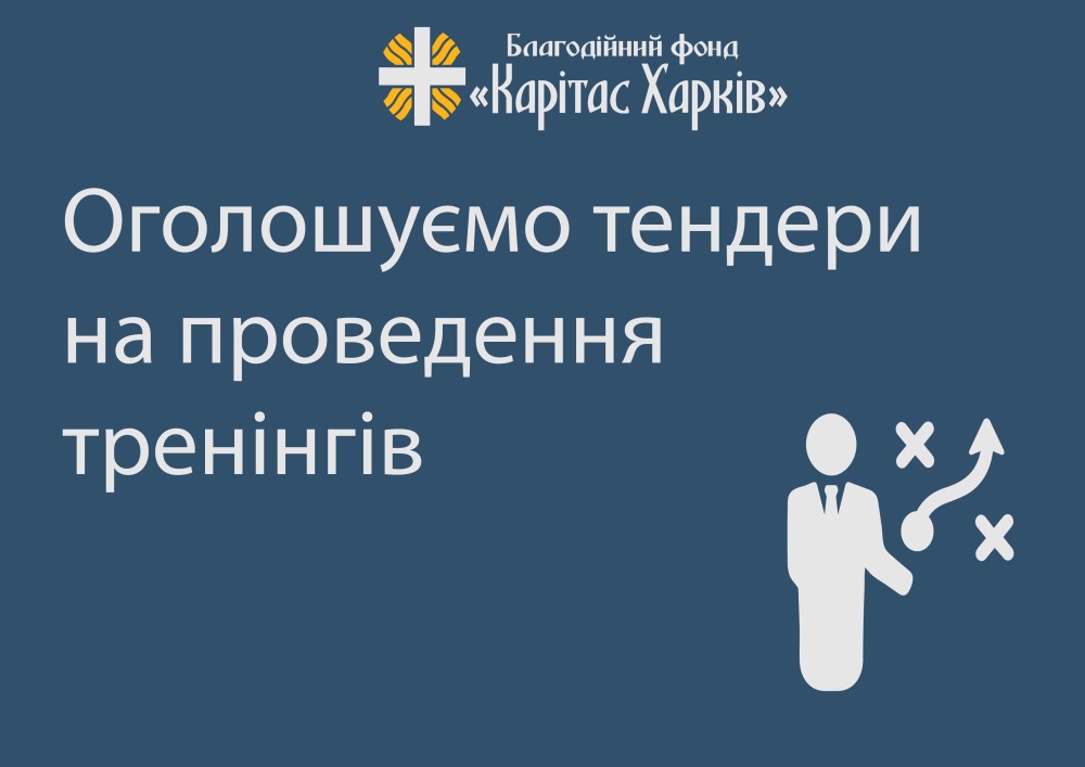 тендери-01