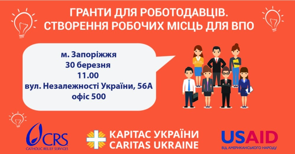 грант_фб_Запоріжжя_фб-01