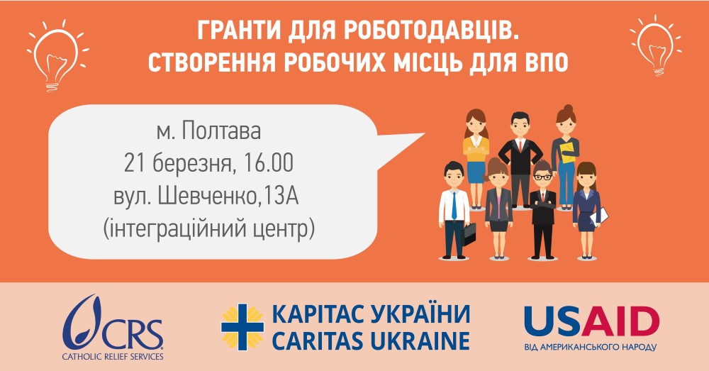 грант_полтава_вк-01
