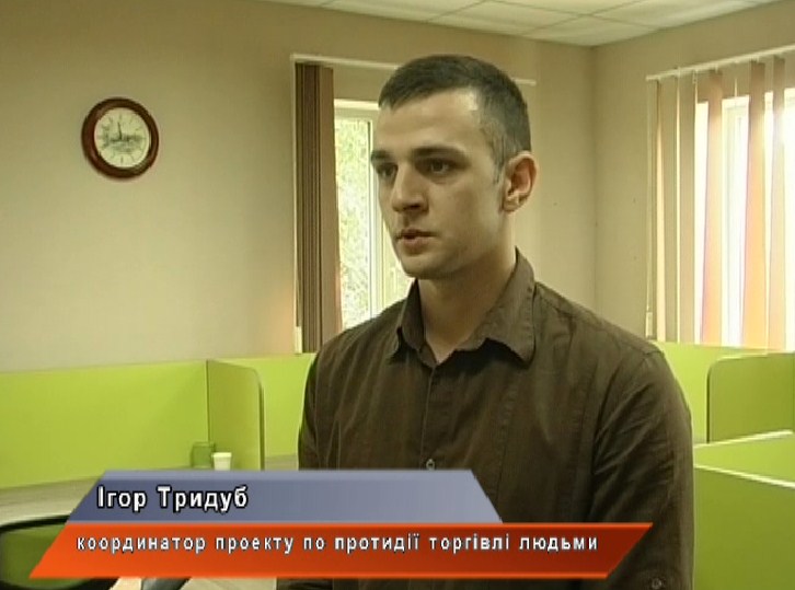 Ігор Тридуб