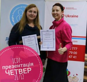 Міжнародна програма розвитку дитини