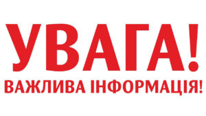 Увага