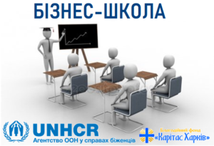 Бизнес-школа