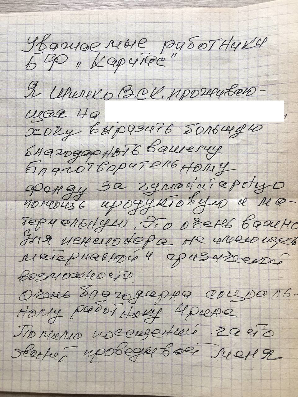 Шановні працівники БФ "Карітас"!