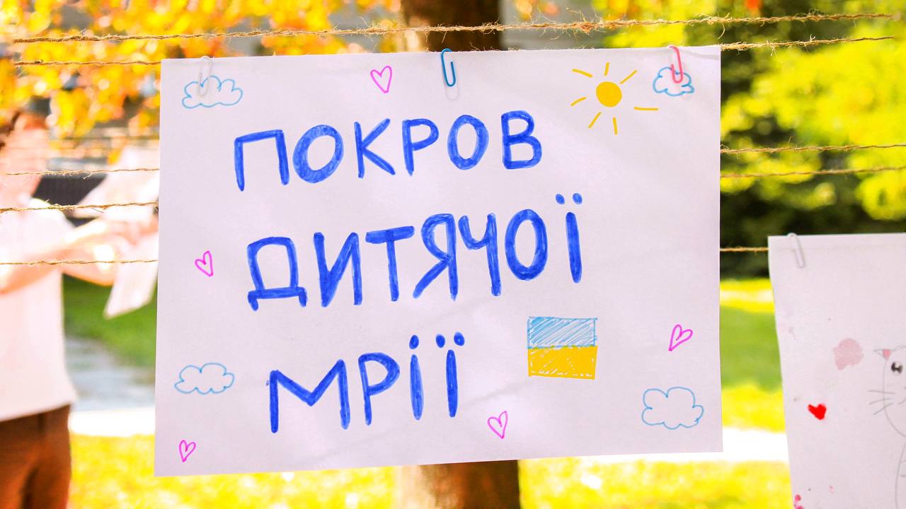 Дитячий малюнок на виставці "Покров житячої мрії: Акція вдячності"