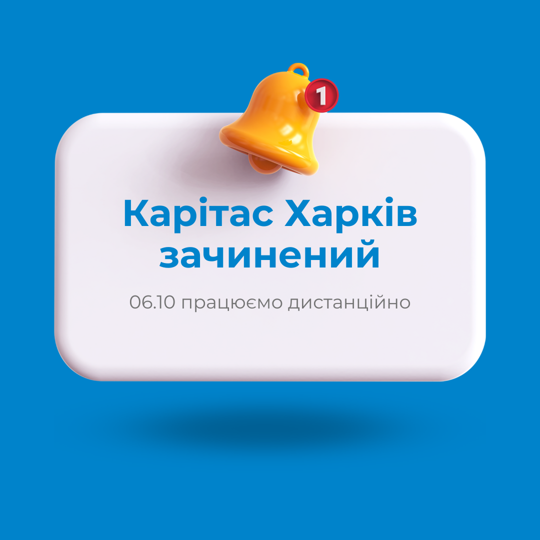 Сьогоднішній ранок розпочався черговою трагедією для харків'ян 💔

У зв'язку із безпековою ситуацією сьогодні наш офіс працюватиме в дистанційному режимі. 

З усіх питань звертайтесь на нашу гарячу лінію: 
📞 0-800-336-734

Висловлюємо співчуття постраждалим і їхнім родинам та молимось за мир та спокій. 😔