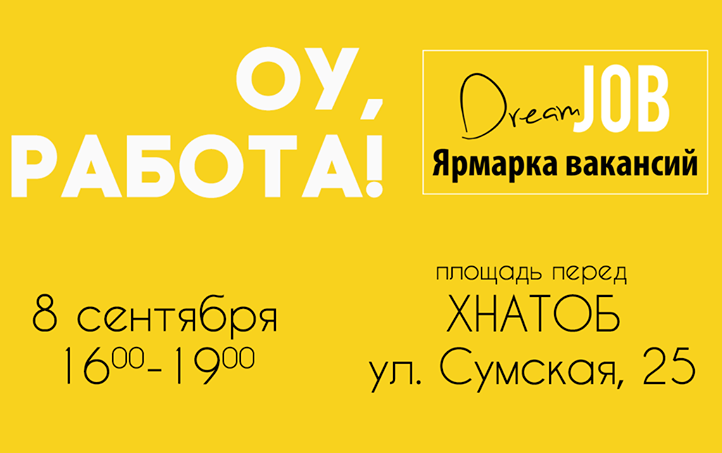 ярмарок