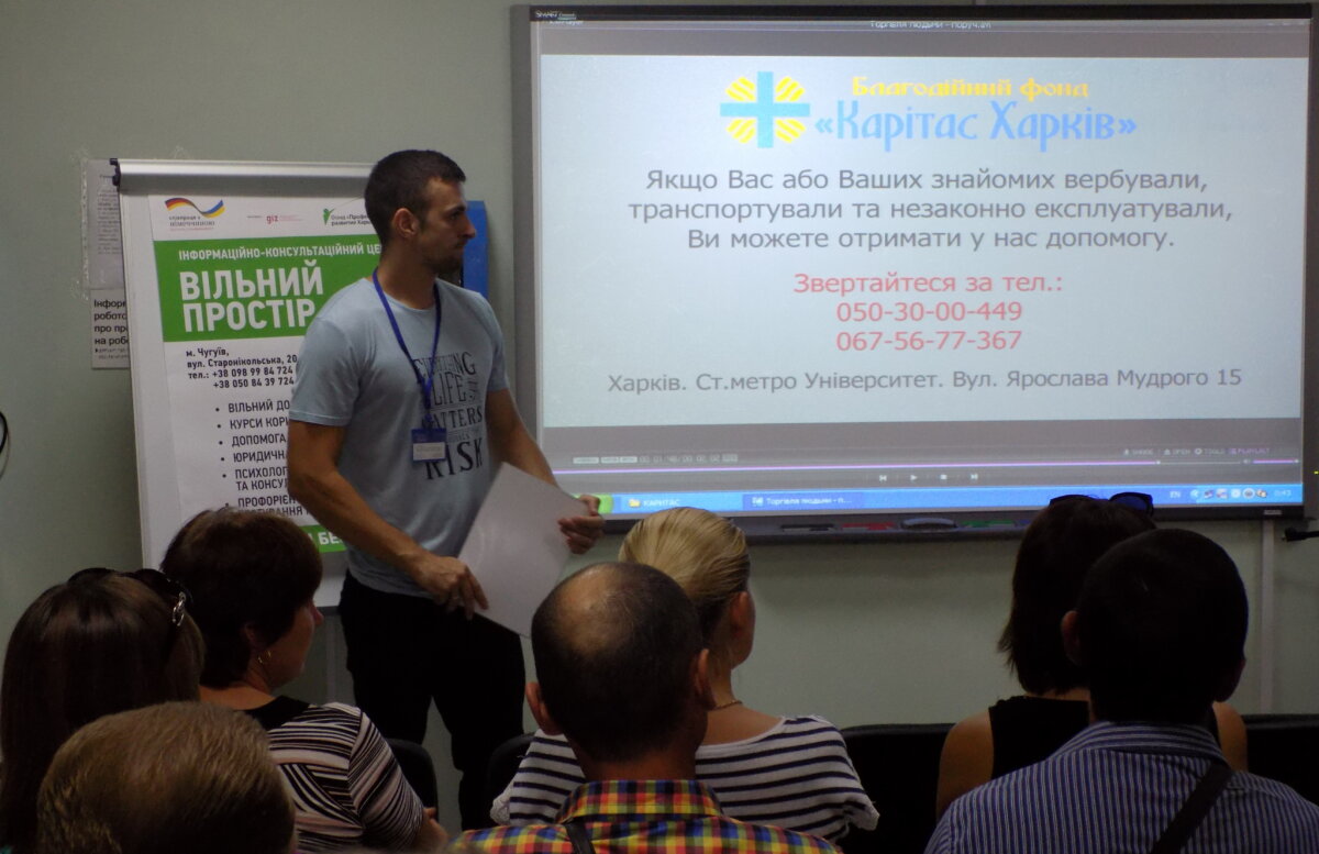 Протидія торгівлі людьми