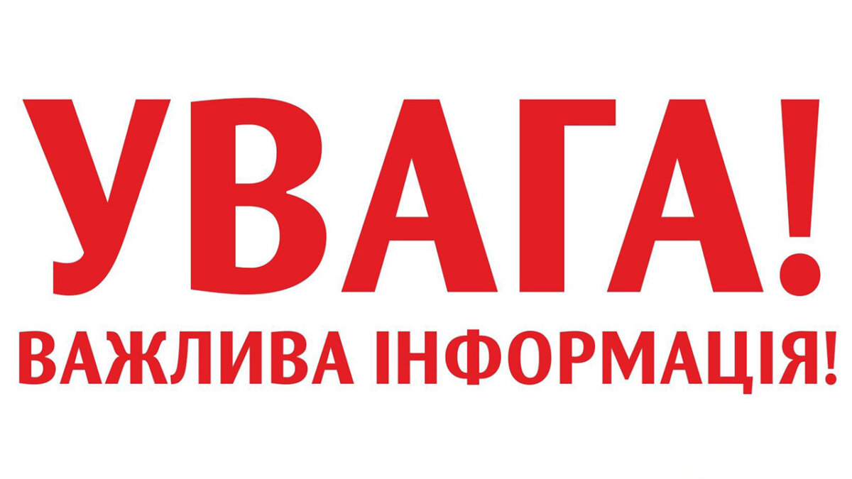 Увага