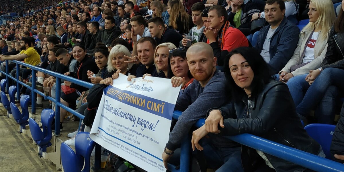 Футбол