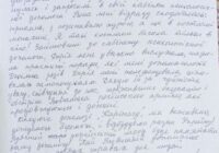 Лист-подяка від людини, яка пережила окупацію, перебуваючи в скруті не втратила віри, а навпаки, переконана в перемозі України