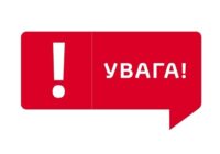 УВАГА! Шановні друзі!