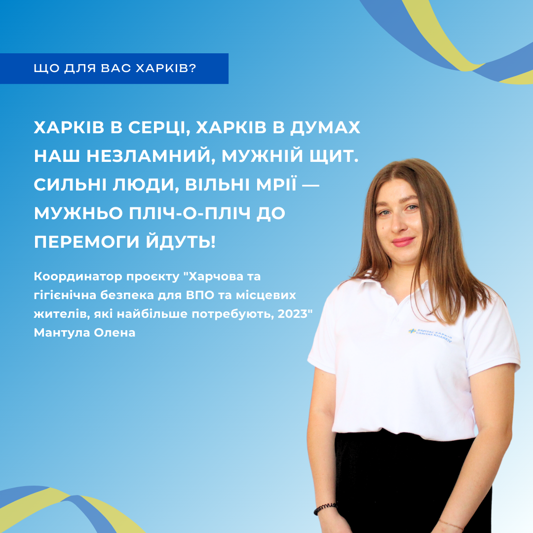 Листівка-привітання "Що для Вас Харків"
