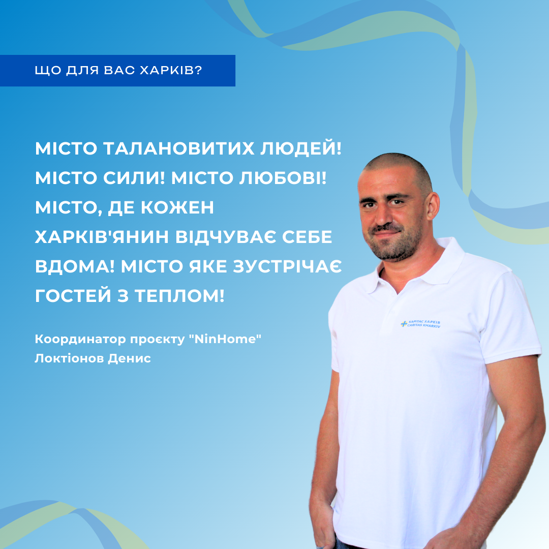 Листівка-привітання "Що для Вас Харків"