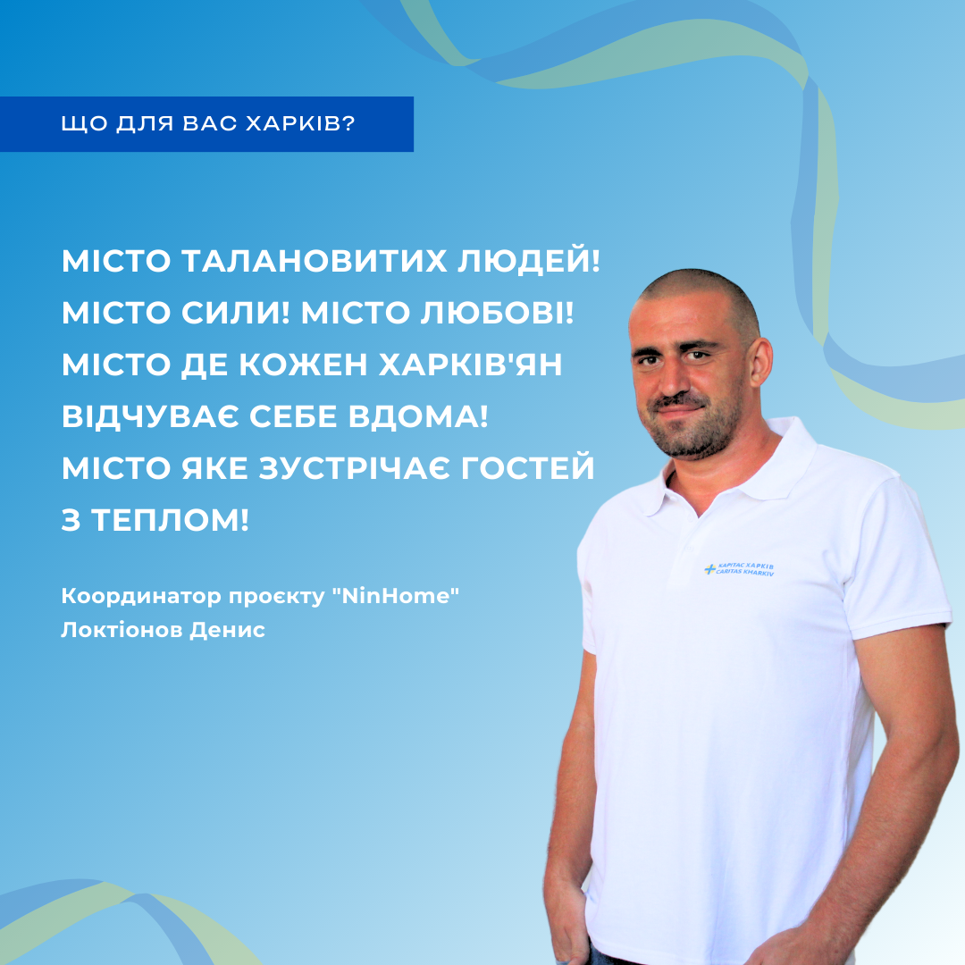 Листівка-привітання "Що для Вас Харків"