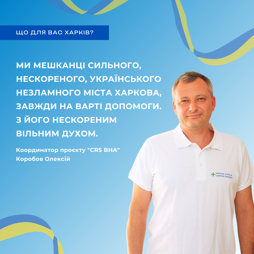Листівка-привітання "Що для Вас Харків"