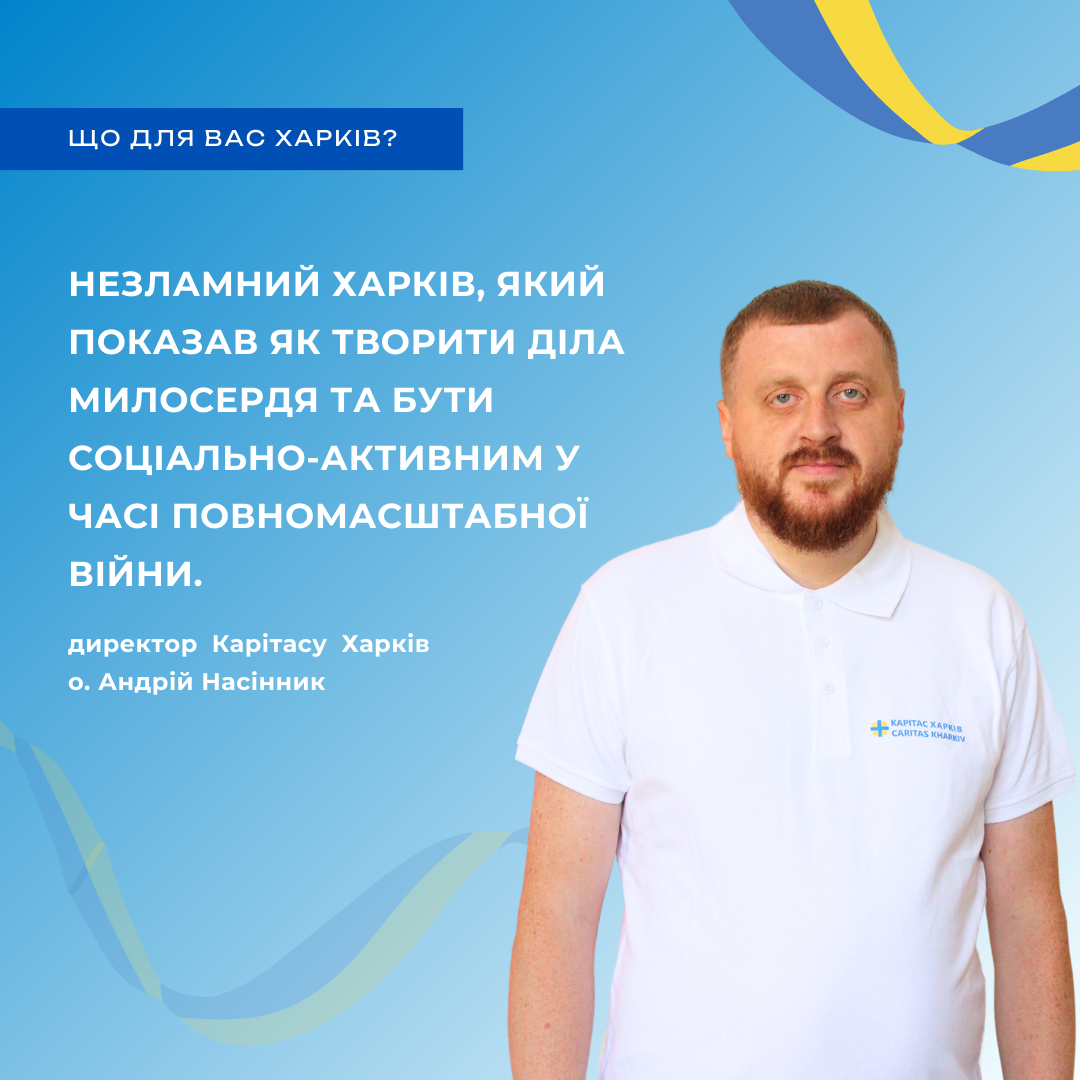 Листівка-привітання "Що для Вас Харків"