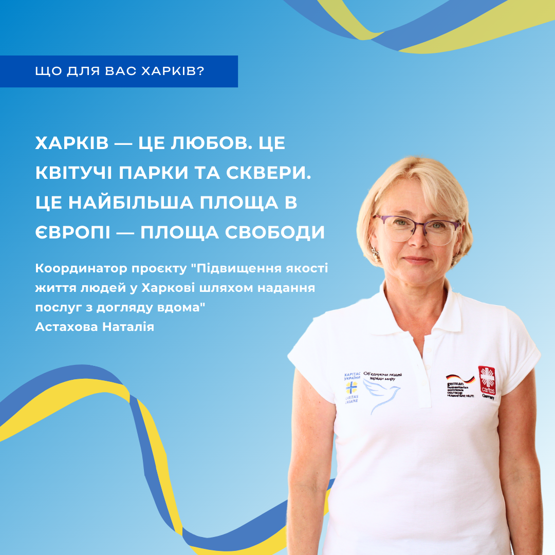 Листівка-привітання "Що для Вас Харків"