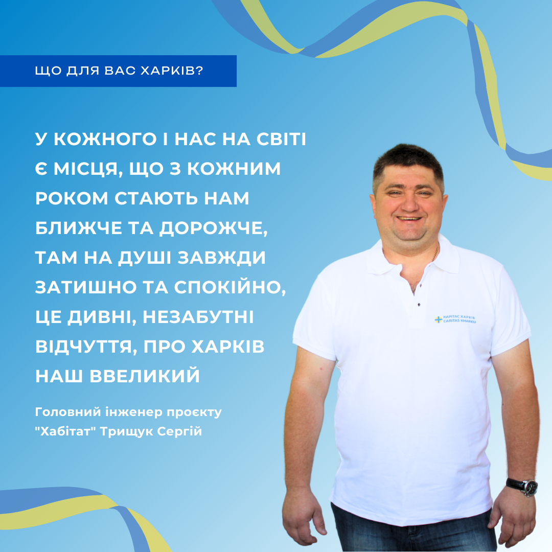 Листівка-привітання "Що для Вас Харків"