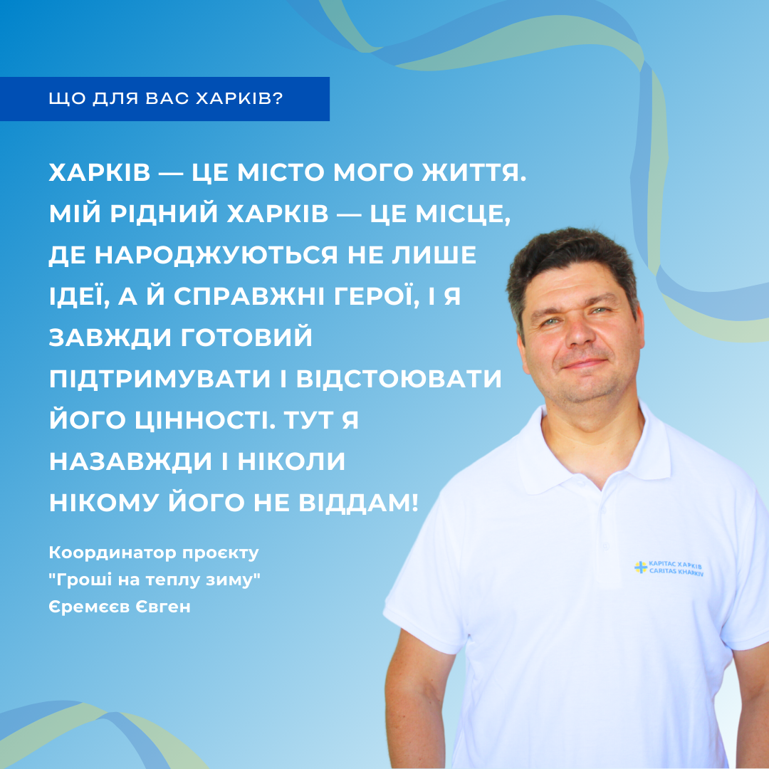 Листівка-привітання "Що для Вас Харків"