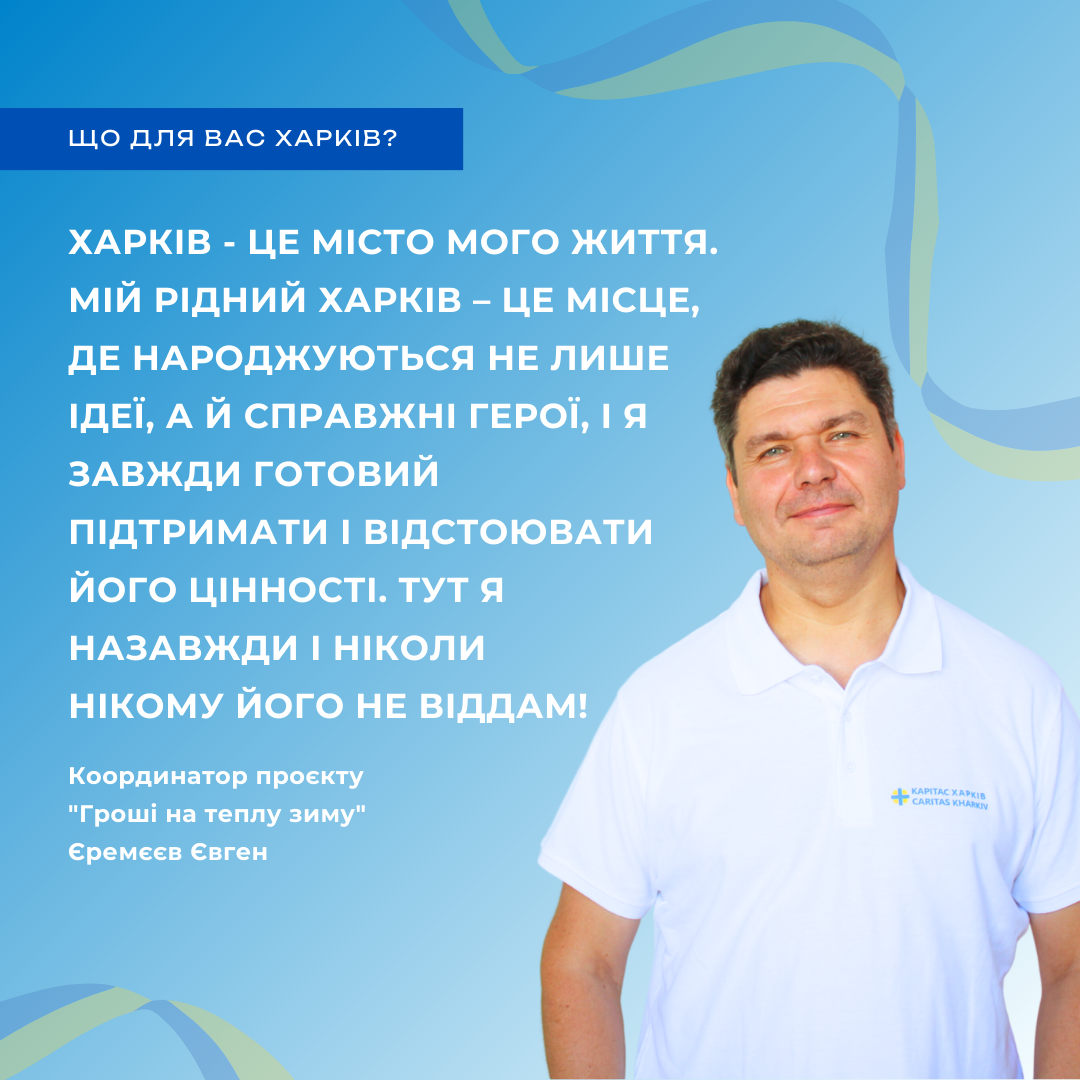 Листівка-привітання "Що для Вас Харків"