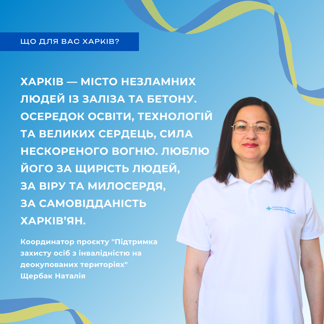 Листівка-привітання "Що для Вас Харків"