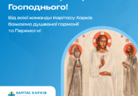 Вітальна листівка зі святом Преображення Господнього.