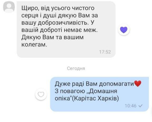 Скріншот повідомлення-подяки від бенефіціара Карітасу
