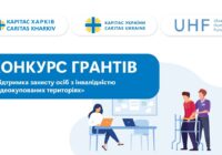 Зображення інформує про результати конкурсу грантів в рамках проєкту "Підтримка захисту осіб з інвалідністю на деокупованих територіях"