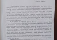 Подяка від жителів Шевченківської громади