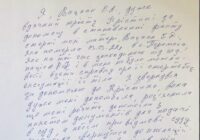Подяка юридичній службі Карітасу від бенефіціара