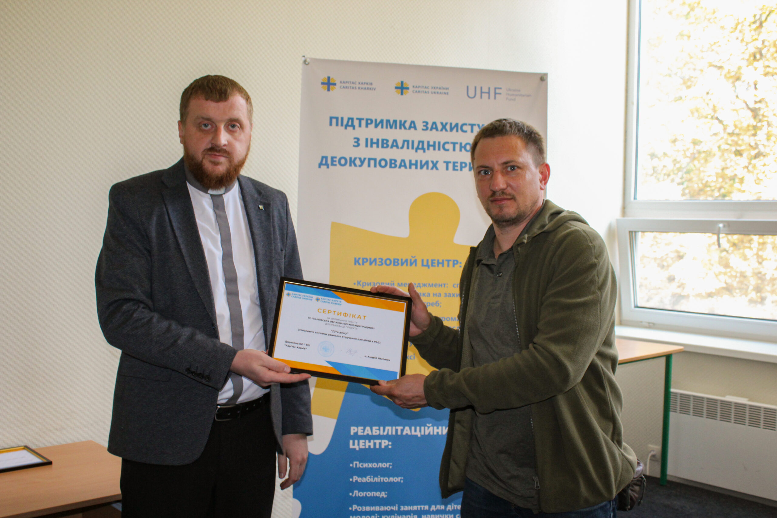 Директор Карітасу Харків о. Андрій Насінник на врученні сертифікатів переможцям грантового конкурсу
