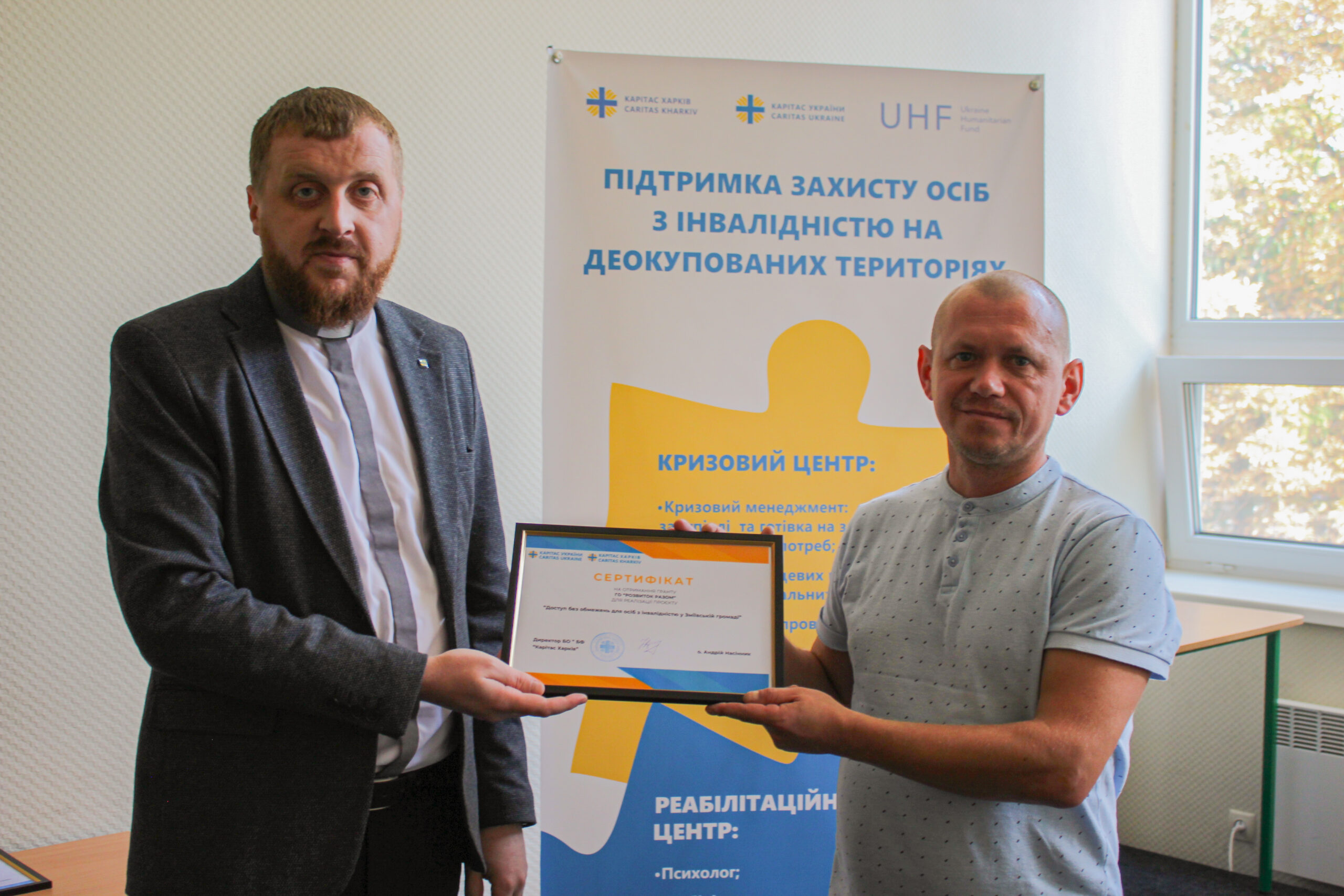 Директор Карітасу Харків о. Андрій Насінник на врученні сертифікатів переможцям грантового конкурсу