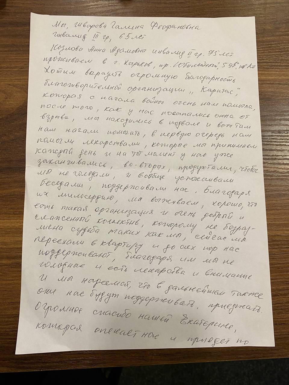 Подяка проєкту "Домашня опіка" від бенефіціарок похилого віку