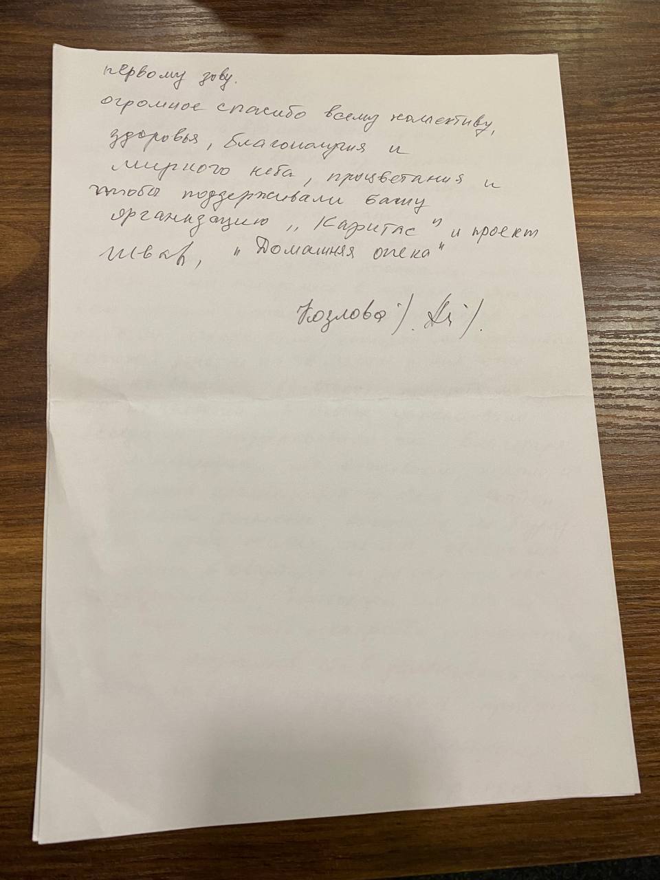 Подяка проєкту "Домашня опіка" від бенефіціарок похилого віку